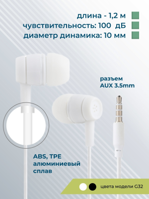 Купить Наушники More Choice G32 (White)